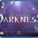 다크니스 | 리벤저 다크니스 게임 후기와 직업 쿠폰 정보, N 번째 양산형이지만 묘한 중독성을 가진 게임