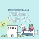 김남수동물병원 | 정신병동에도 아침이 와요 원작 웹툰 결말 드라마 후기