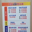 반여즉석탕수육