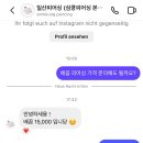 웨스턴돔 데이트 (일산 텐동맛집, 배꼽 피어싱, 미그웨치)