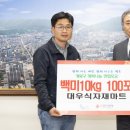 대우마트 이미지