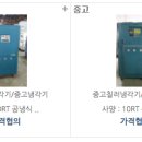 세기냉열기계 이미지