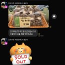 함열주공할인마트 | 청주 공동구매 마켓 밀키트 매장 분평동 감자마켓