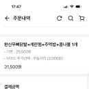 한신포차 화정역점 이미지