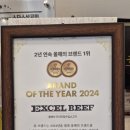 미트박스 카길 엑셀비프 인증 온초담 갈비탕 먹고오는길