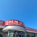 아리울파크 | [전북 맛집] 변산반도 신재생에너지테마파크 옆 아리울 사계절 죽집 내돈내산 후기