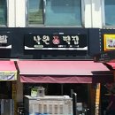 홍제떡집