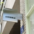 이파리맨션