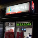 서원패미리마트