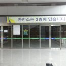 중한환전소