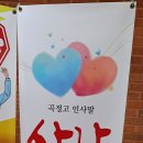 곡정고등학교 이미지