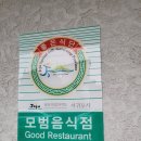 세종유 | 제주 서귀포 중국집 <볼고롱짬뽕> 내돈내산 솔직후기