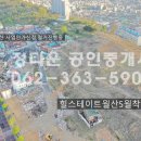 광주이편한공인중개사사무소 이미지
