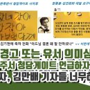 강진구, 광주 한복판서 청담게이트 사자후 이미지