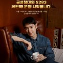 금성대행