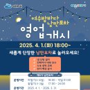 동아포차 - 원주시 | 동아포차