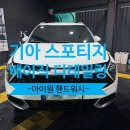 아이원핸드워시 이미지