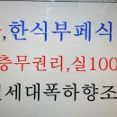 딱, 한식부페식당자리추천 강동구1층무권리상가점포임대 강동구청역코앞 2차선도로접 접근성양호 1층 전용100평 보증금9000만원/월600만원 강동구식당 이미지