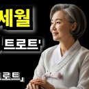 트로트7080