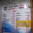 월천바다장어