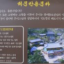 용문사 토불 이미지