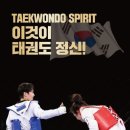 한국체대 아라태권도장 이미지