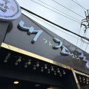 내가 조선의 국밥이다(그랜드터미널점) 이미지