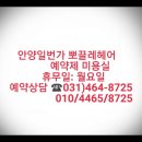 강명숙 미용실 이미지