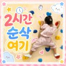 카페 1981 은평지점 | 은평구 서울형 키즈카페 응암1동 이용 후기 아이랑 갈만한 곳