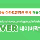 더채움공인중개사사무소 네이버블로그