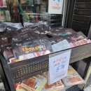 와와유통 - 부천시 원미구 장말로200번길 36 | 와와유통