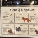 [구로] 프리미엄 모피 마리노블 최저가 밍크코트 구경한 후기