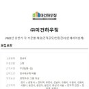미건종합건설