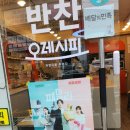 오레시피순천조례점