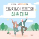 회춘경로당 네이버블로그