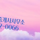 명동공인중개사사무소 이미지