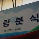 달물이맛집 이미지