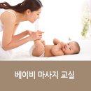 면목3.8동주민센터 | 베이비마사지, 건강이유식 교실 안내