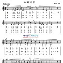 스와니 이미지