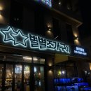 가리비+키조개 세트에 특제 갈릭소스까지 완벽했던 대천해수욕장 조개구이 맛집 별별조개구이