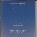 빛나는 바다 이미지