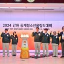 올림픽투어 - 10100 | 올림픽투어