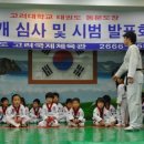 국제고려태권도 이미지