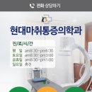경북마취통증의학과의원 이미지