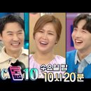 1월 13일 수요일 라디오스타 미리보기 _ 스페셜 MC 탁재훈 이미지