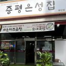 반송동031 | [동탄 반송동] 치즈곱창 순대국밥 맛집 후기