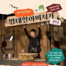 가족극 인제인터넷신문