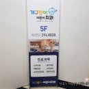 개구쟁이치과의원 이미지