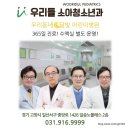 우리들소아청소년과의원 이미지