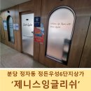 제니스잉글리쉬학원